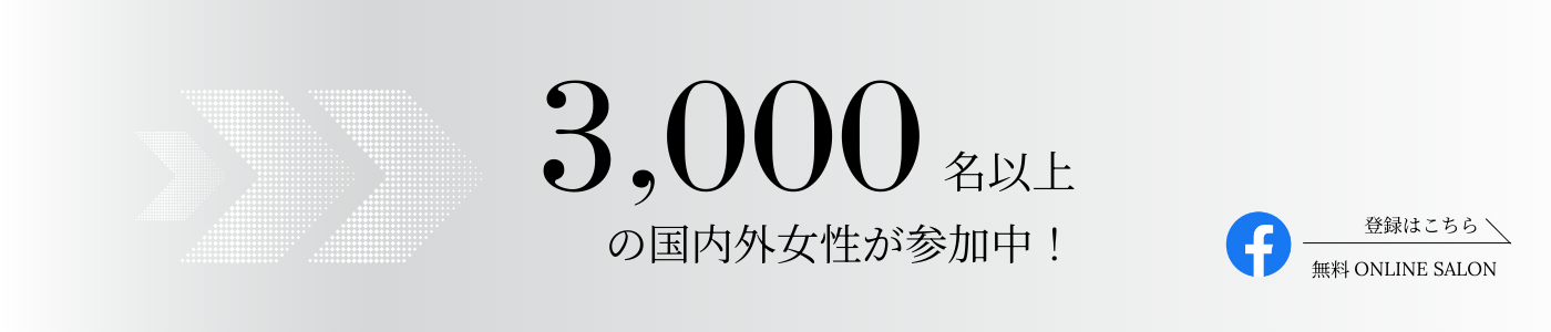 パラレルキャリアで働く女性の活躍を応援するエールプロジェクト